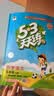2026秋53天天练五年级上册小学套装共3册语文+数学北师大版赠1个草稿本五三天天练套装 实拍图