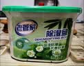 老管家薰衣草除湿盒230g*3干燥剂室内衣柜卧室汽车回南天吸湿防霉剂 实拍图