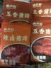 麻六记五香猪蹄180g*3休闲即食下酒菜零食卤味熟食 实拍图