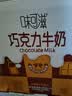 伊利味可滋巧克力牛奶240ml*12盒 风味早餐奶 礼盒装 8-9月产 实拍图