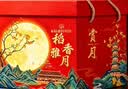 稻香村月饼礼盒1230g 26饼6味 含苏式枣泥 中秋送礼稻香雅月 实拍图