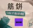 悦味纪 榆林镇筋饼350g*3包 共60张 低脂烤鸭饼手抓卷饼春饼 早餐半成品 实拍图