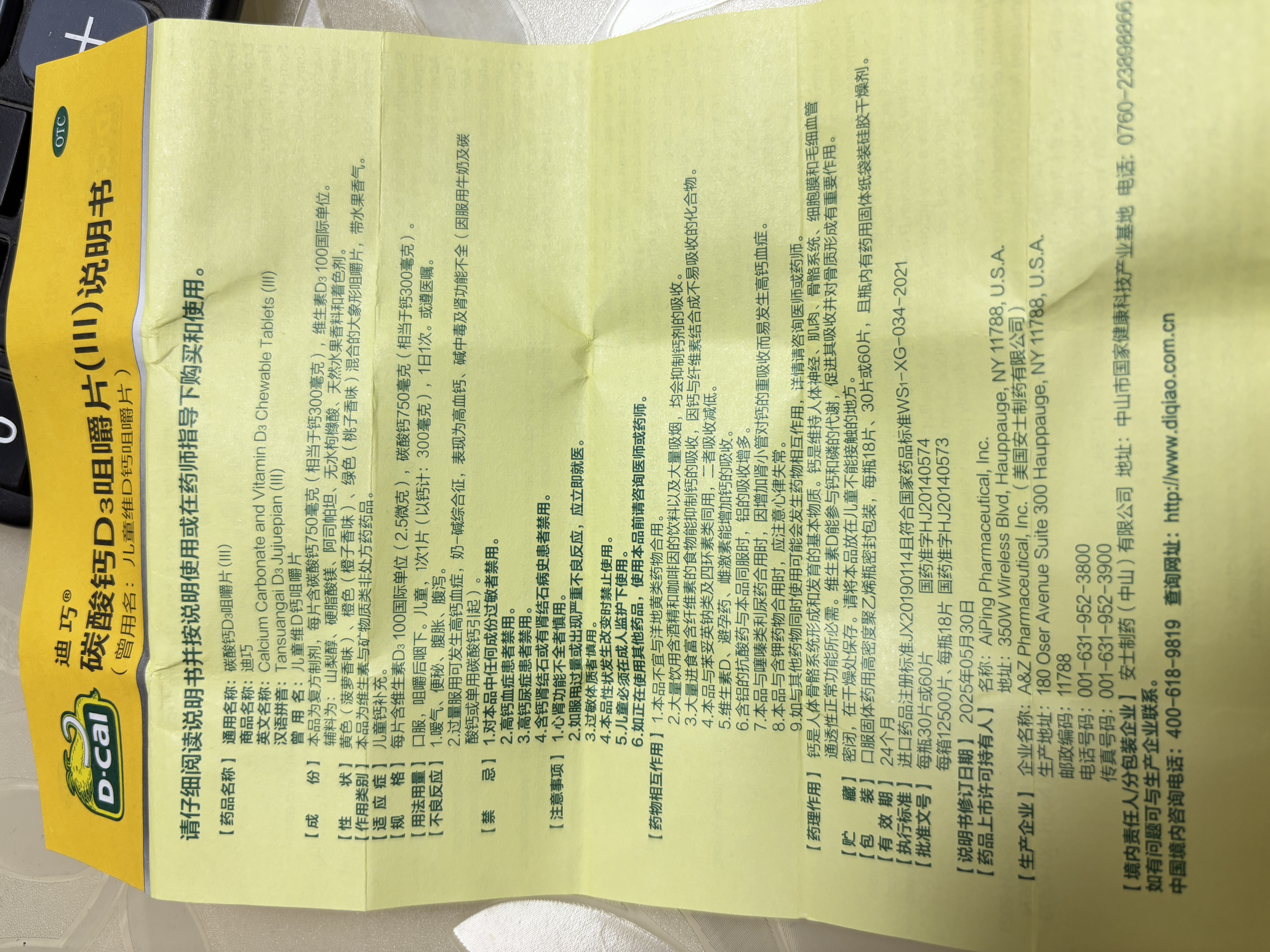 迪巧儿童钙片60粒碳酸钙d3咀嚼片青少年钙片儿童3-4-6-13-15-17岁补钙含维生素d3京东自营进口非液体钙 实拍图