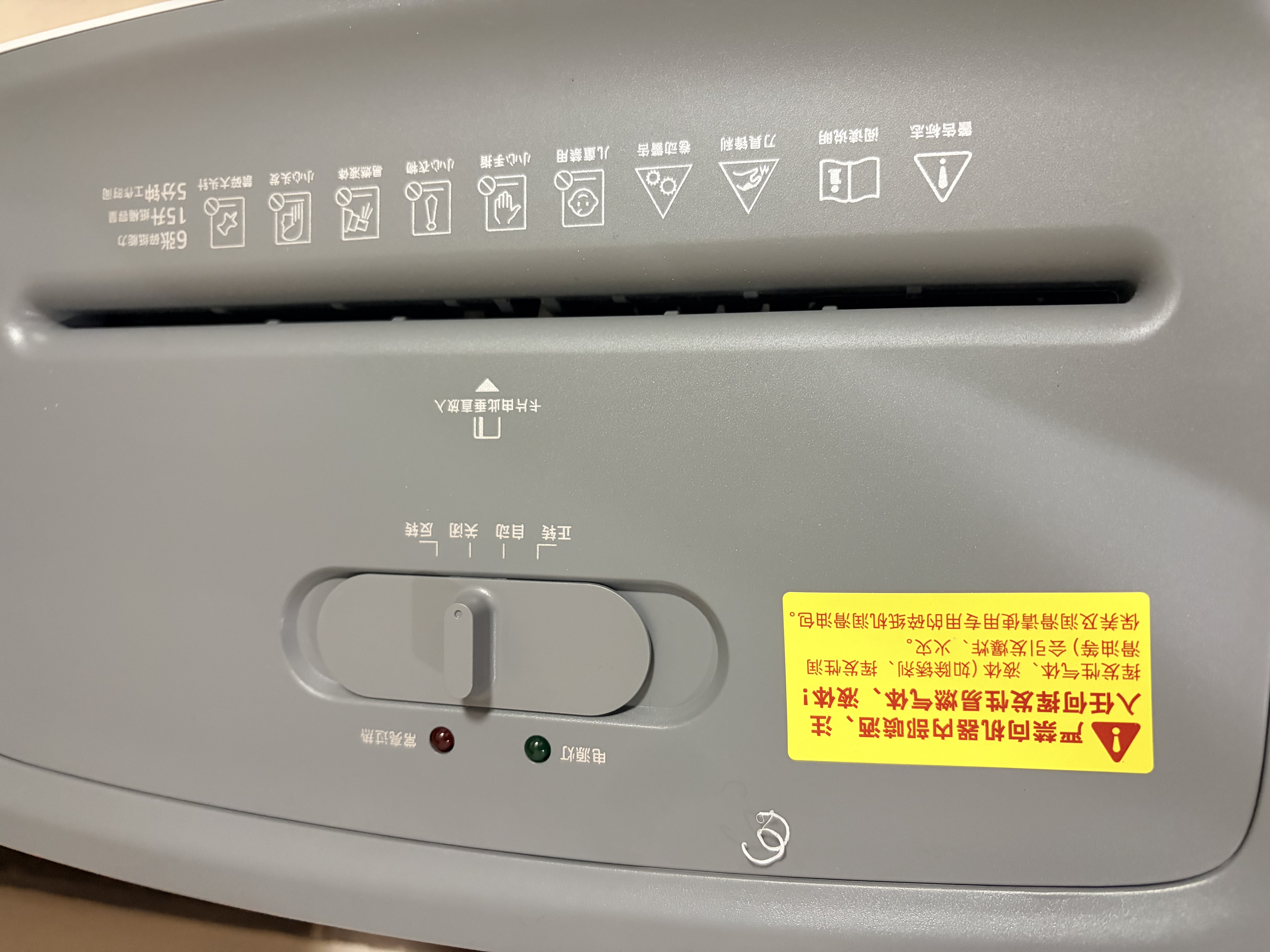 惠普4级高保密迷你办公家用商务小型低噪音碎纸机粉碎机 单次6张连碎5分钟15L可带钉碎卡  W1505CC 实拍图