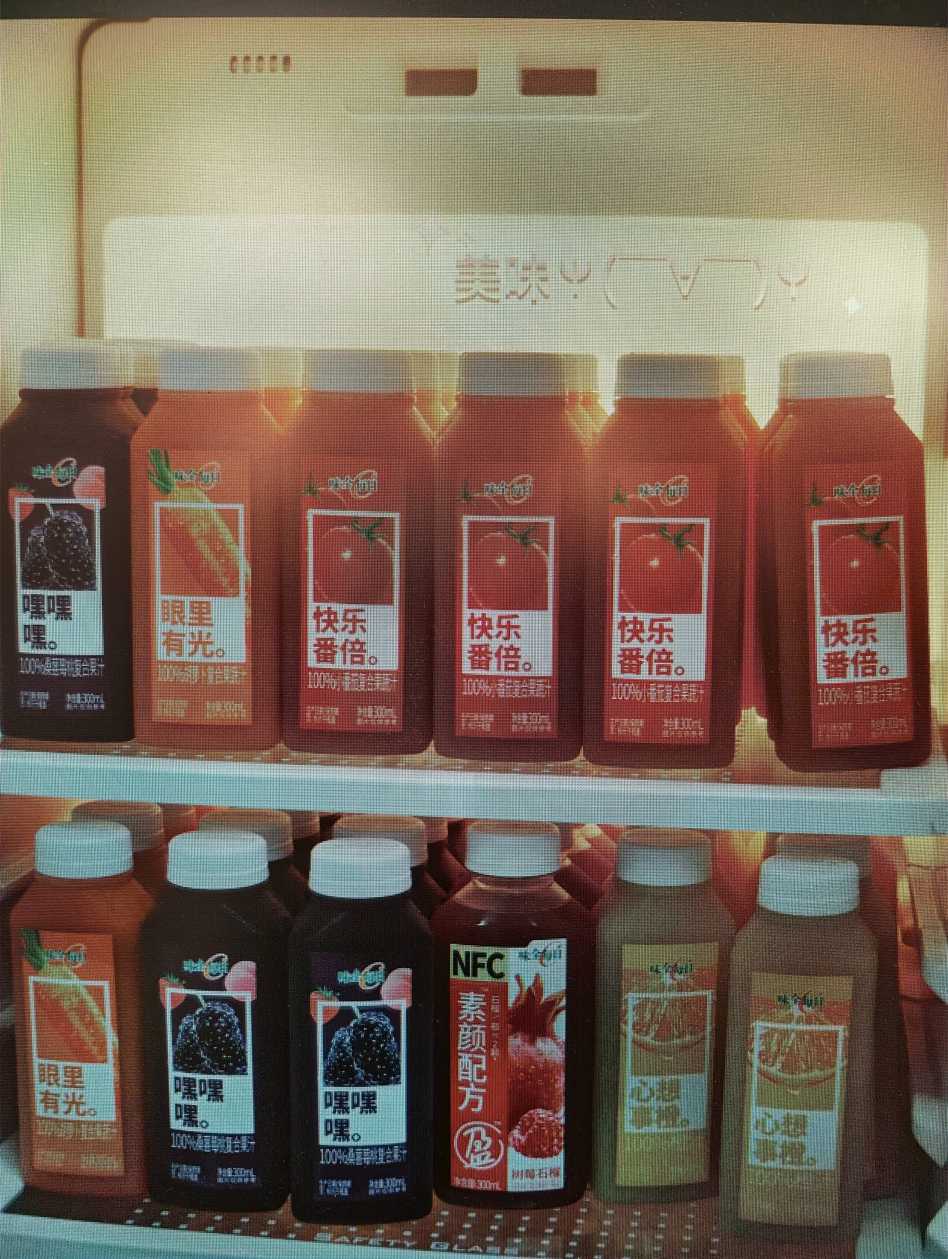 味全 每日C【100%胡萝卜复合果汁】冷藏果蔬汁饮料300ML*4瓶 手提袋 实拍图