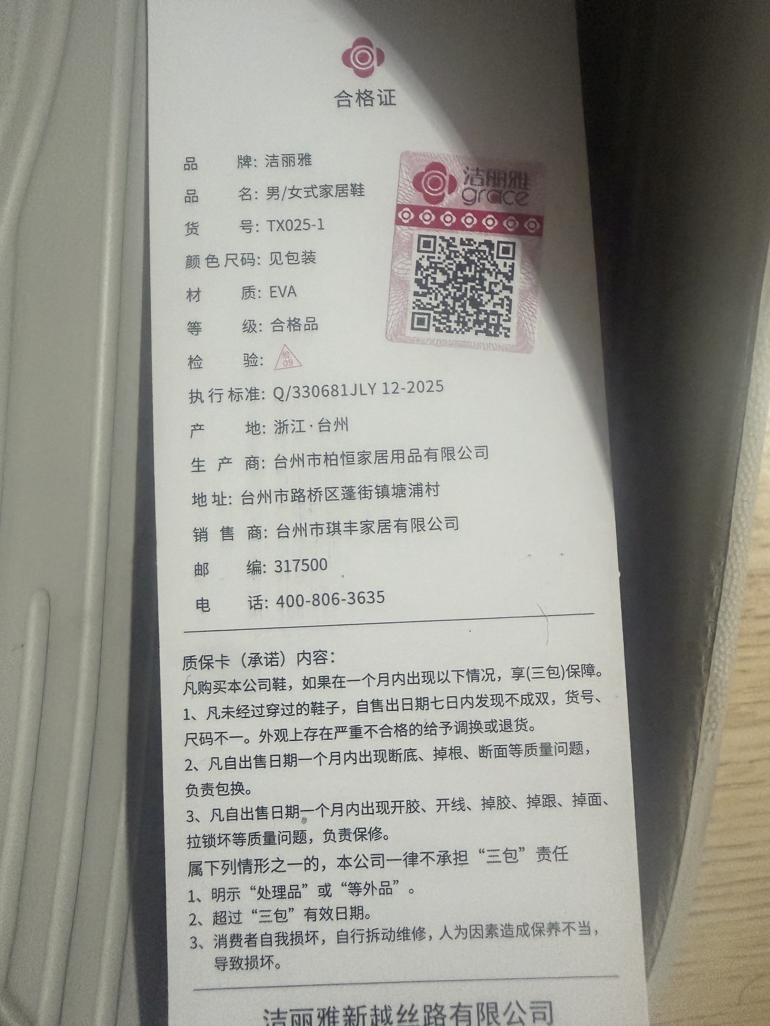 洁丽雅防臭拖鞋男士夏季2025新款居家室内浴室洗澡eva家用防滑凉拖鞋女 浅灰 【1.0性价比 | 无甲醛致癌物】 42-43 【标准码】 实拍图