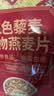 西麦三色藜麦混合谷物燕麦片450g 营养早餐冲饮谷物无额外添加蔗糖 实拍图