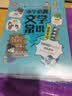 小学必背文学常识漫画笔记 语文百科文化常识积累大全漫画图解名著阅读必备古诗词文言文成语真题考点一本全 实拍图