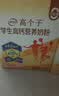 伊利高个子学生奶粉 高蛋白 营养高锌高钙牛磺酸益生菌 便携装 700g 实拍图