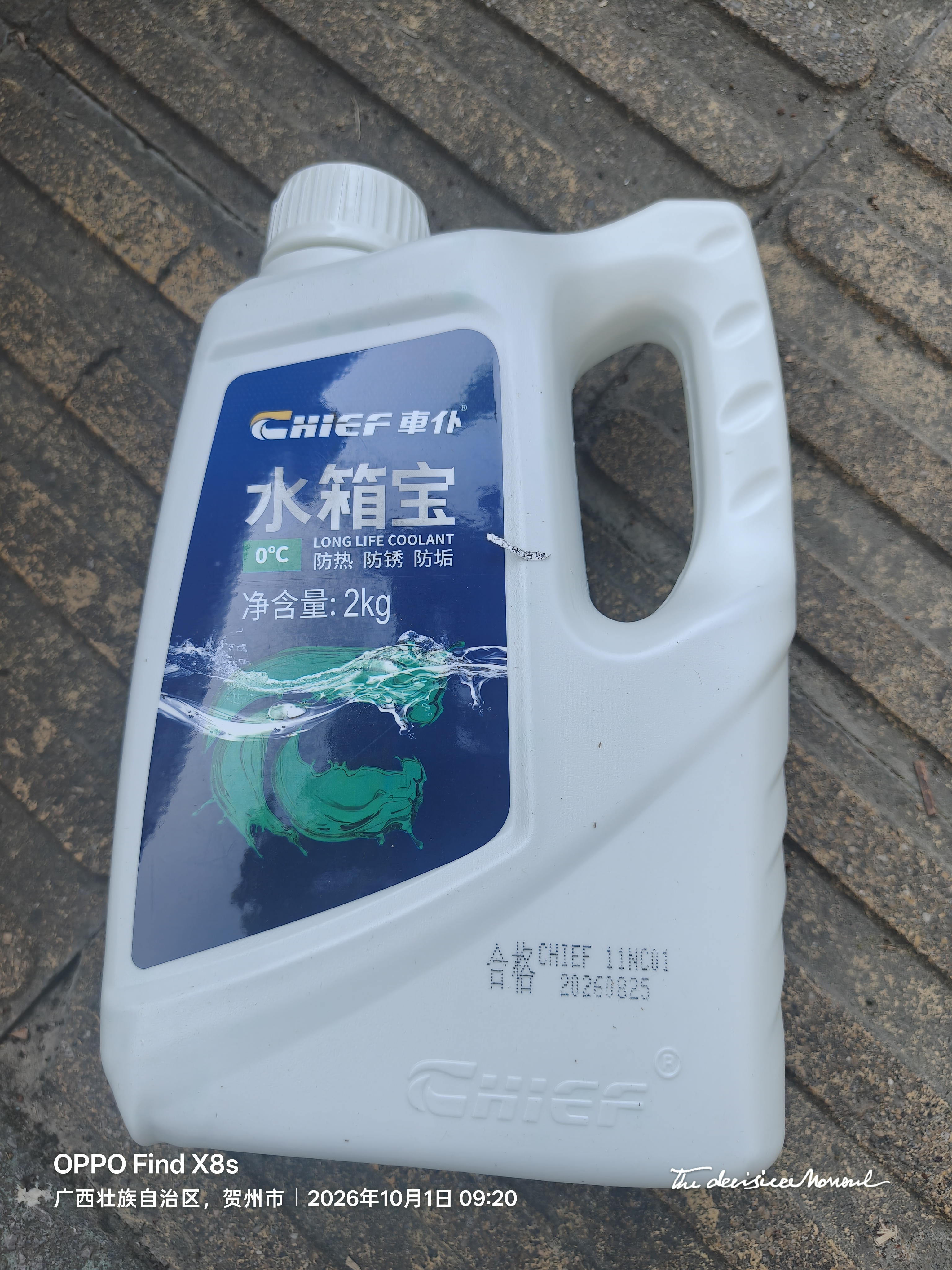 車仆水箱宝 0℃2kg绿色 通用型汽车长效冷却液防锈 四季通用 实拍图