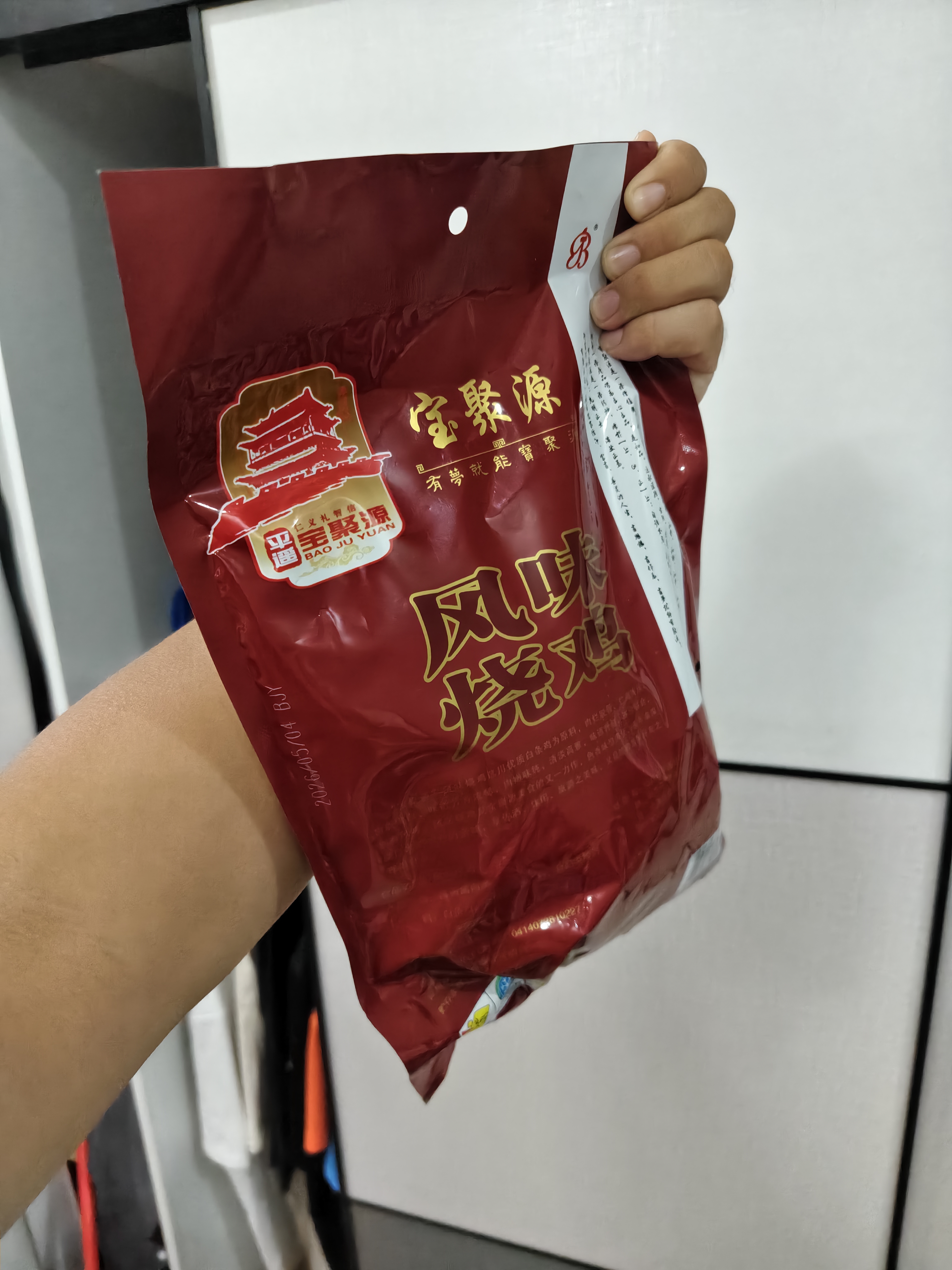 宝聚源烧鸡650g熟食卤味手撕即食整只扒鸡预制下酒菜零食特产中华老字号 实拍图