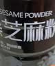 燕之坊黑芝麻粉420g纯黑芝麻糊汤圆馅料无添加营养早餐代餐粉杂粮无糖 实拍图
