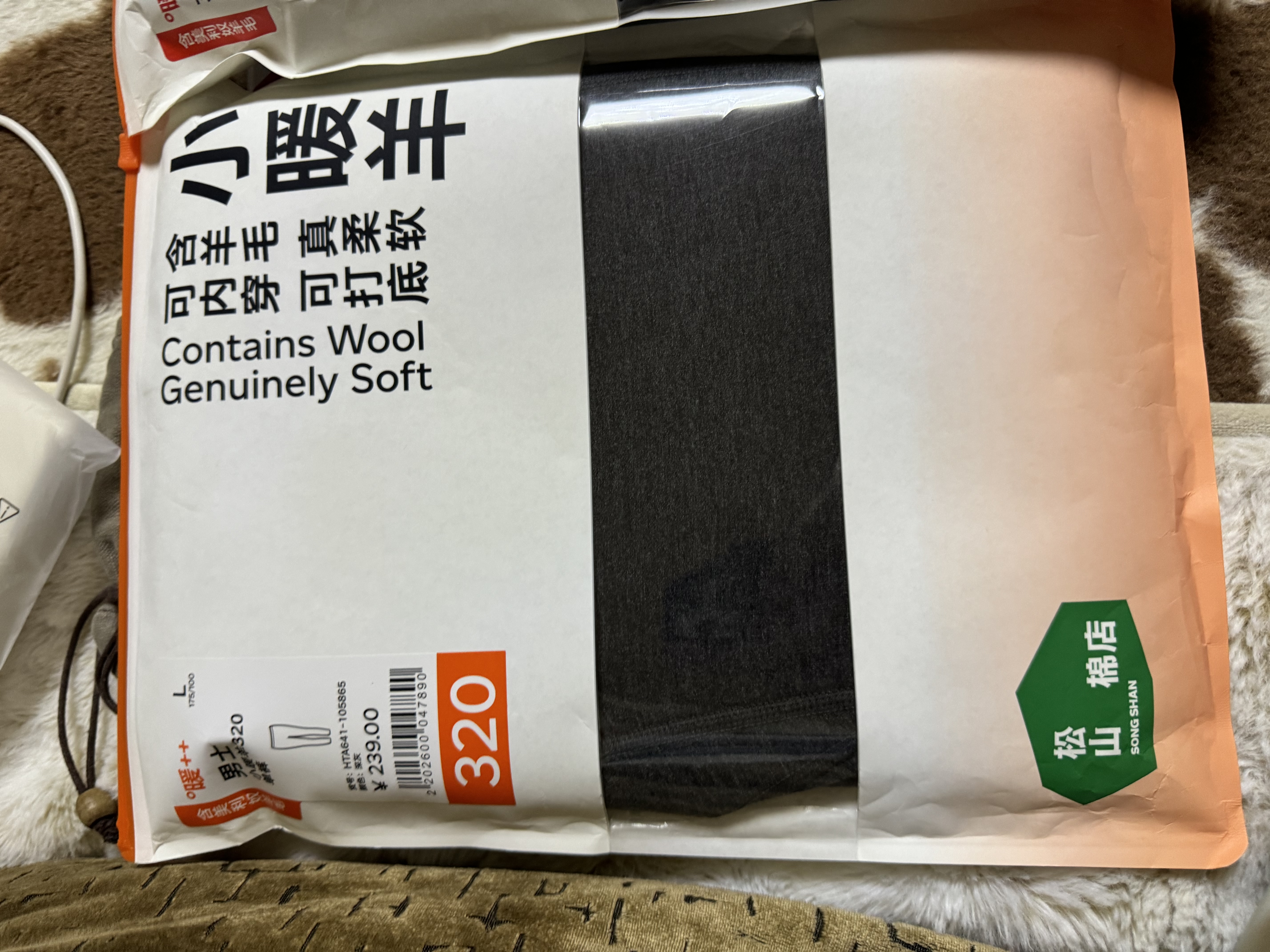 松山棉店【商场同款】小暖羊320男士打底裤26新款10A抑菌含羊毛保暖秋裤 实拍图