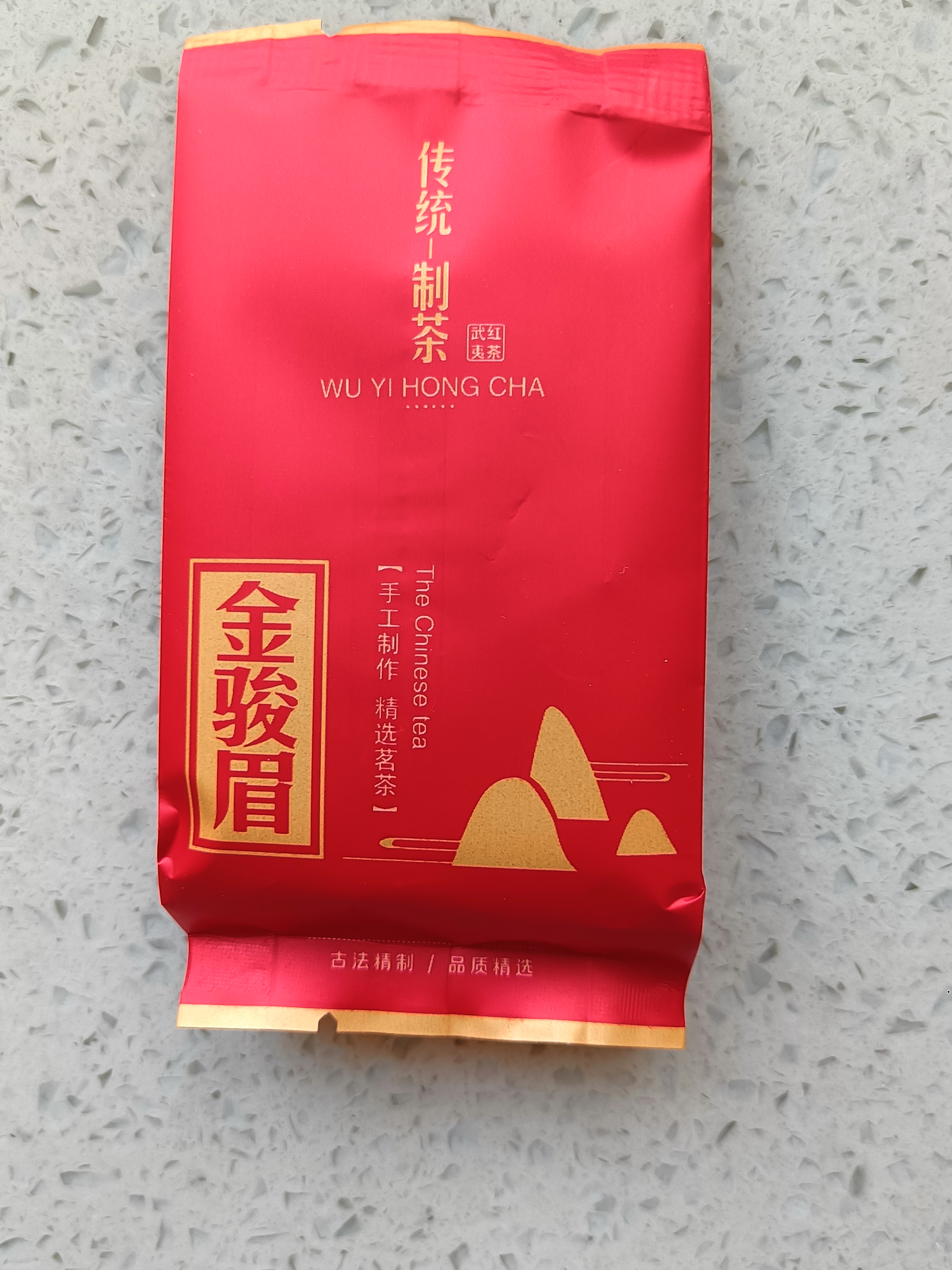 美其茗 金骏眉红茶600克 新茶茶叶浓香型散装独立小袋包装 实拍图