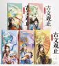 斗半匠 古文观止青少年版 中小学课外阅读经典选读书籍古诗词文言文注释注解翻译漫画注音版【全5册】 开学季 实拍图