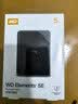 西部数据（WD）移动硬盘5TB USB3.0 SE系列 2.5英寸 机械硬盘 笔记本电脑外接 外置存储办公 大容量家庭存储 实拍图