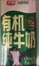 光明有机纯牛奶200ml*20盒 7.2g/盒有机乳蛋白 整箱送礼京东自营 实拍图