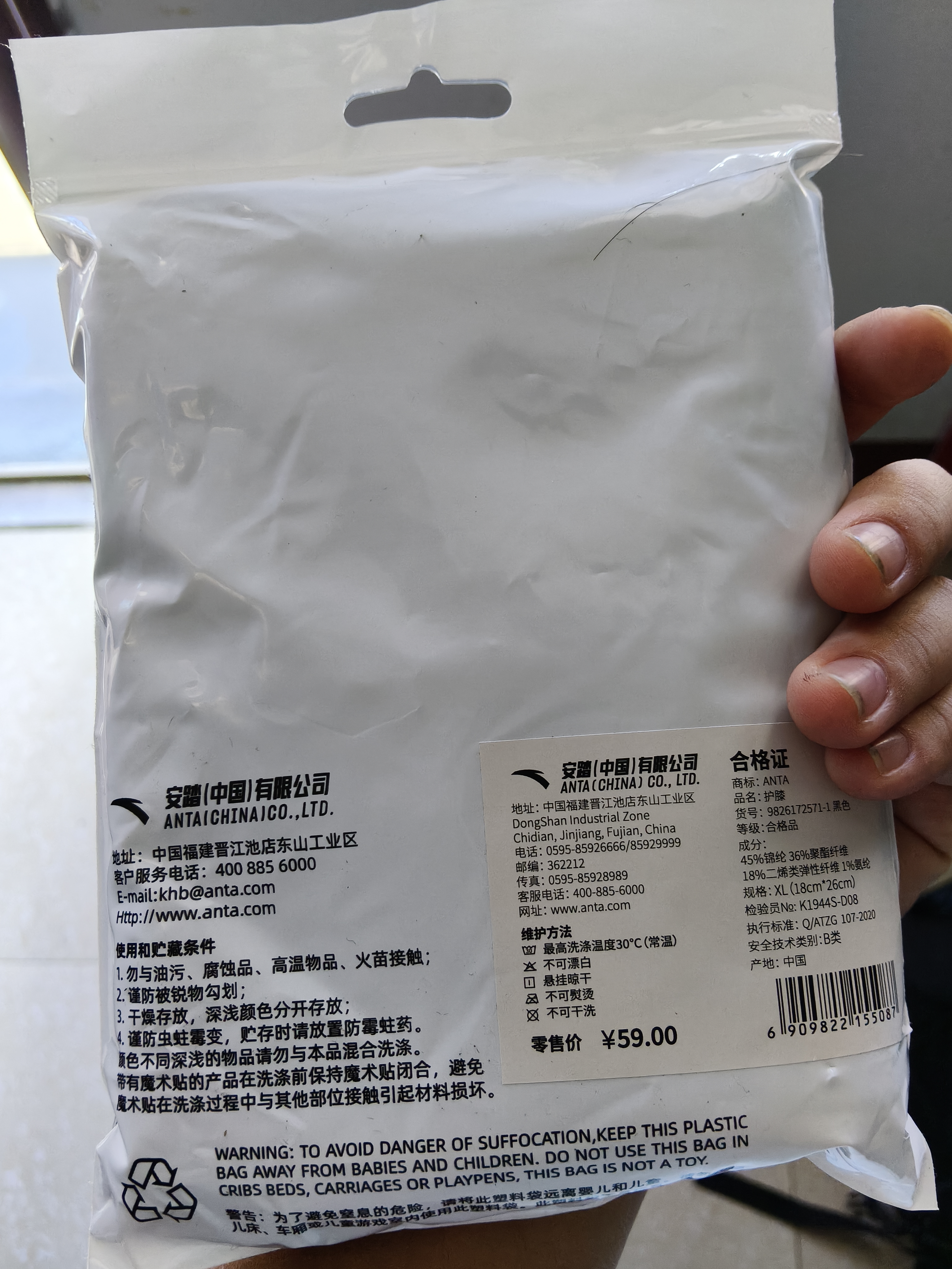 安踏（ANTA）护膝运动男女士健身保暖护具老寒腿膝盖半月板损伤跑步篮球两XL码 实拍图