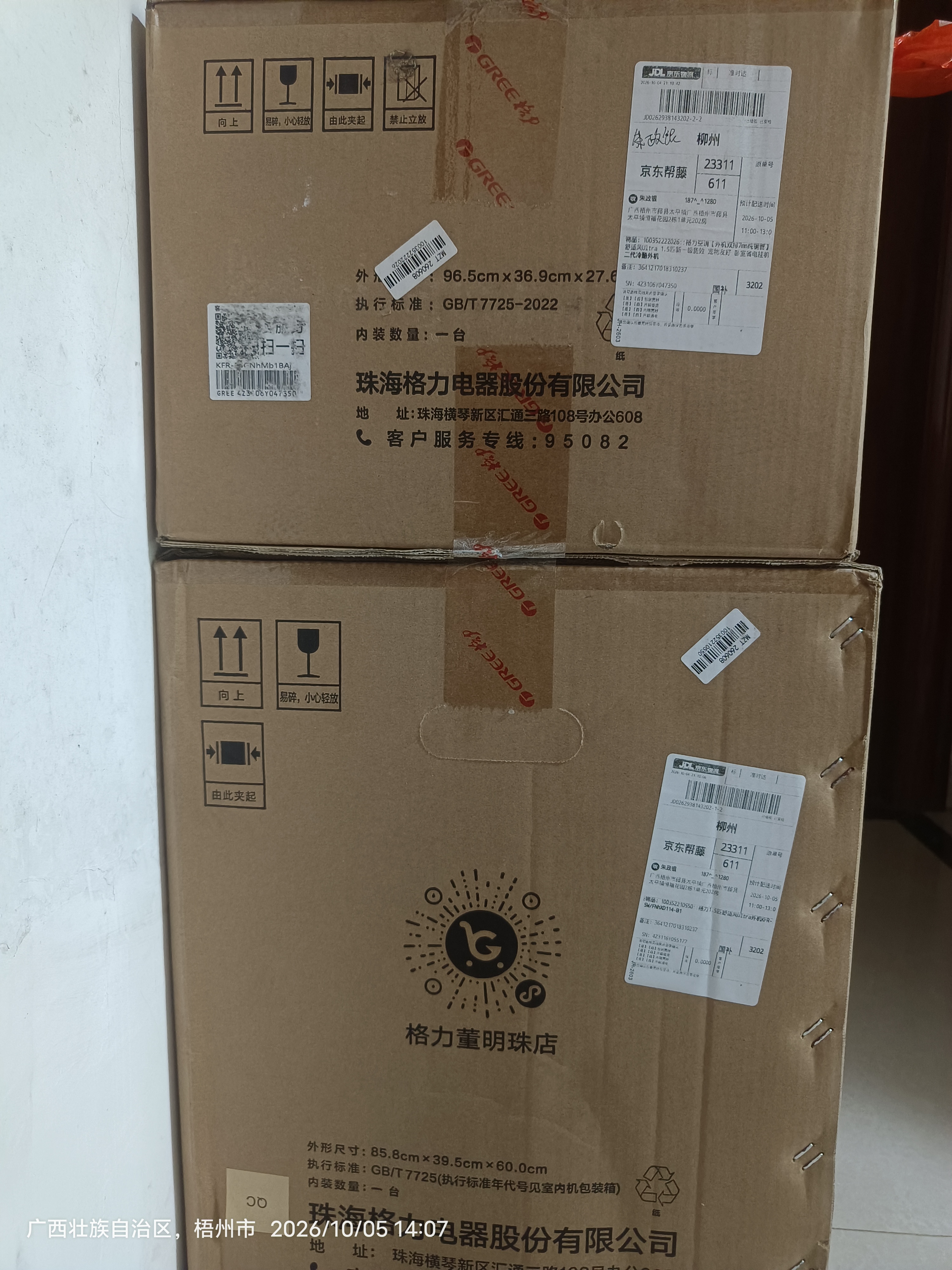 格力空调【外机双排7mm纯铜管】舒适风Ultra 1.5匹新一级能效 宠物友好 卧室省电挂机 二代冷酷外机 实拍图
