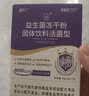 江中益生菌4000亿 成人肠胃肠道双歧杆菌调理高活性菌2g*20袋 实拍图