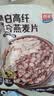 西麦【多点营养】黑白麦900g燕麦片营养早餐谷物代餐高纤高蛋白 实拍图