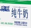 欧亚纯牛奶125ml*20盒mini装 儿童学生营养牛奶 云南大理好奶 实拍图