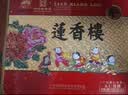 莲香楼月饼礼盒伍仁月饼750g4枚中秋礼品广式月饼企业团购中华老字号 实拍图