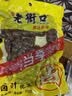 老街口带壳卤汁花生五香味250g/袋水煮花生熟花生下酒菜小吃休闲零食 实拍图