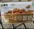 蒙牛早餐风味奶核桃味250ml*16盒 老人小孩营养补充送礼礼盒 实拍图
