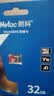 朗科（Netac）32GB TF（MicroSD）存储卡 A1 U1 V10 高度耐用行车记录仪&监控摄像头内存卡 读速100MB/s 实拍图