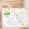 星星舟儿童画画本涂色书幼儿园3-6岁绘画图画填色宝宝涂鸦绘本套装 交通 实拍图