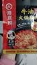 海底捞火锅底料 浓香牛油火锅底料150g 2~3人份麻辣味火锅底料 实拍图