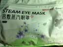 超亚健康联名眼罩蒸汽热敷混合香型睡眠遮光缓解眼疲劳眼部护理50片 实拍图