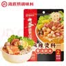 海底捞骨汤微辣麻辣烫调味料200g独立骨汤包 2顿装  香锅冒菜串串香底料 实拍图