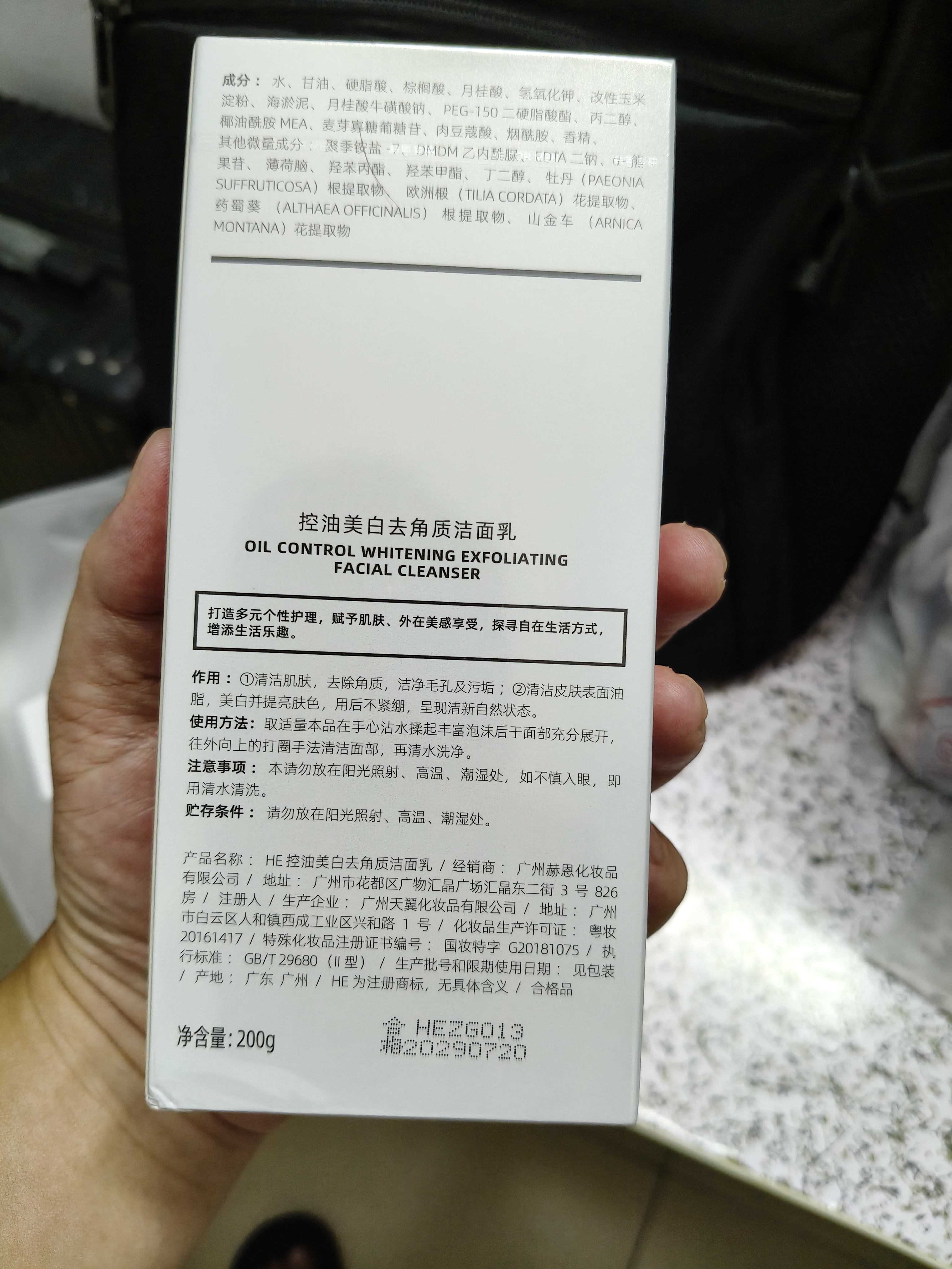赫恩（H&E）男士美白控油去角质洗面奶男200g焕白提亮温和保湿清洁黑头洁面乳 实拍图