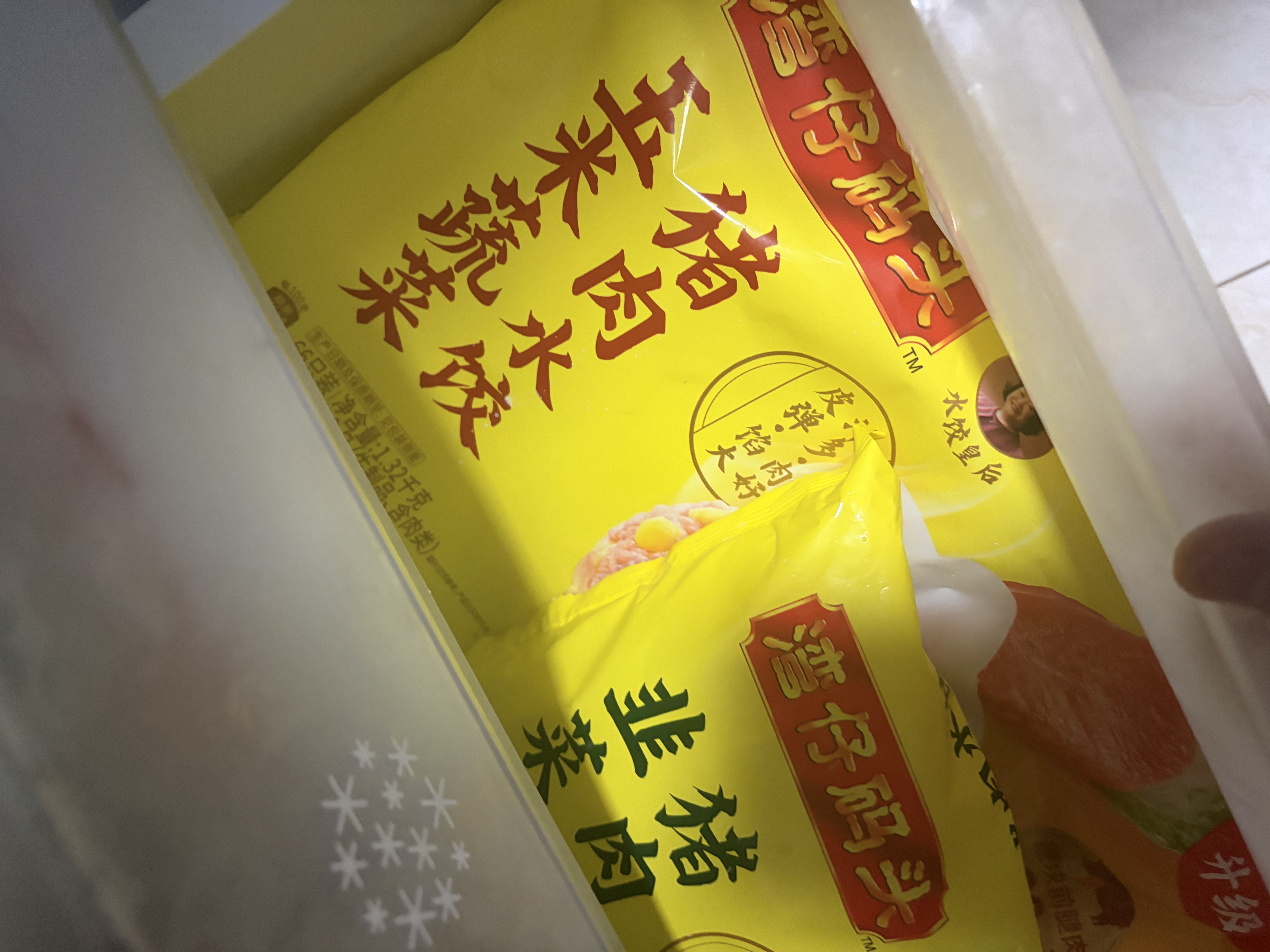 湾仔码头韭菜猪肉水饺1320g66只速食面点生鲜饺子夜宵儿童早餐速冻半成品 实拍图