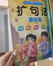 五感法与扩句法写作技巧（全四册） 实拍图