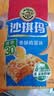 徐福记经典鸡蛋沙琪玛526g/袋 传统蛋糕 休闲零食早餐 办公室健康零食 实拍图