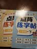 一年级小学语文点阵练字帖全2册新人教版小学语文一年级同步生字练字帖上下册一类字点阵控笔规范书写提升控笔能力带视频讲解老师推荐开学必备 实拍图