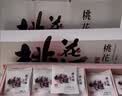 东阿阿胶桃花姬阿胶糕75g盒装即食阿胶糕送长辈女礼品营养品送妈妈礼物 实拍图