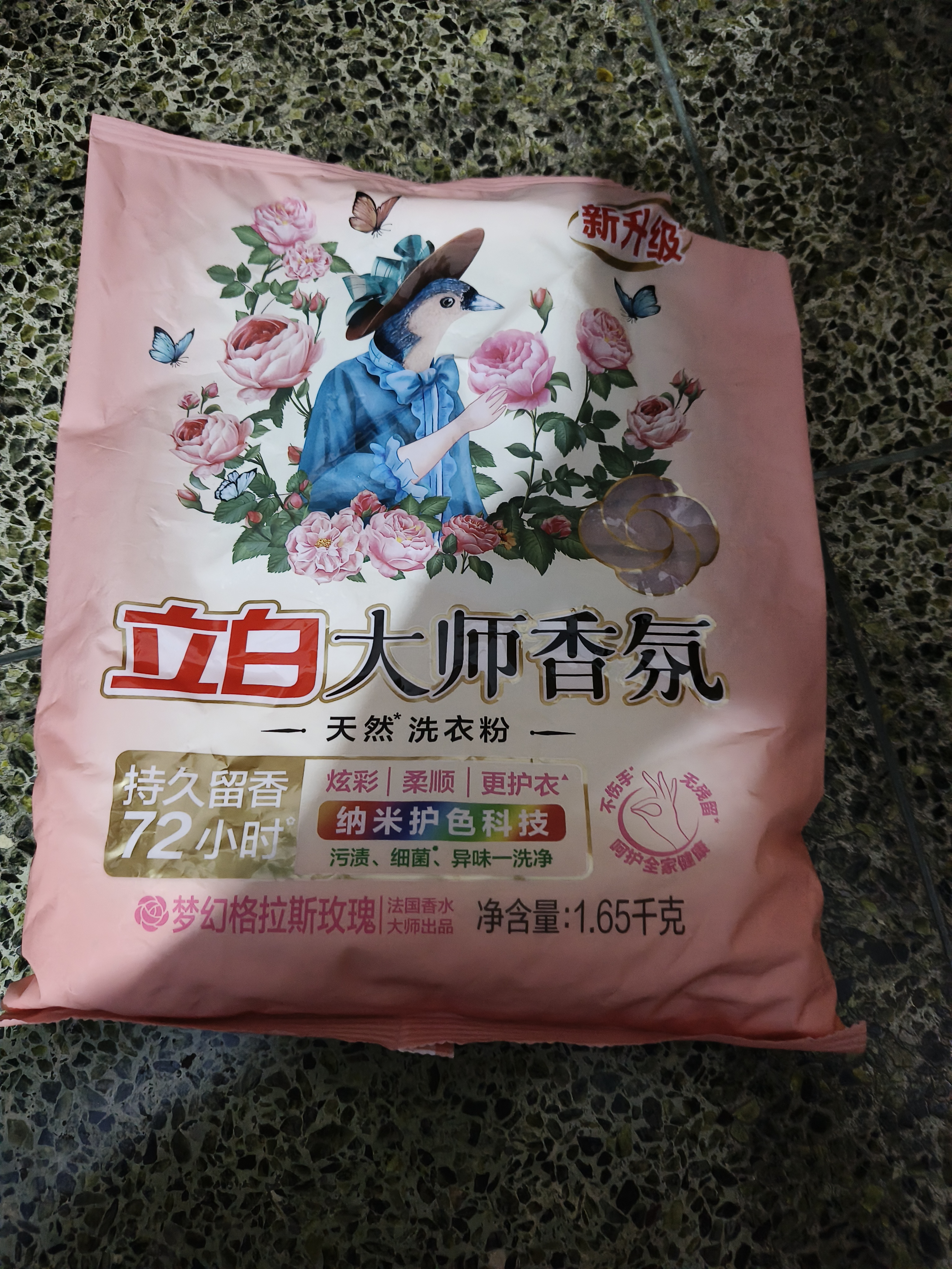 立白大师香氛洗衣粉3.3斤 持久留香72h 强效去污渍强力京东自营 实拍图