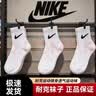 耐克（NIKE）正品NIKE耐克袜子纯棉男女跑步运动篮球袜中长筒四季款透气毛巾底 【四季款】【3双白色】【中筒款】 L码（42-46鞋码） 实拍图
