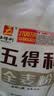 五得利面粉全麦粉10斤  中筋多用途馒头饼面条 实拍图