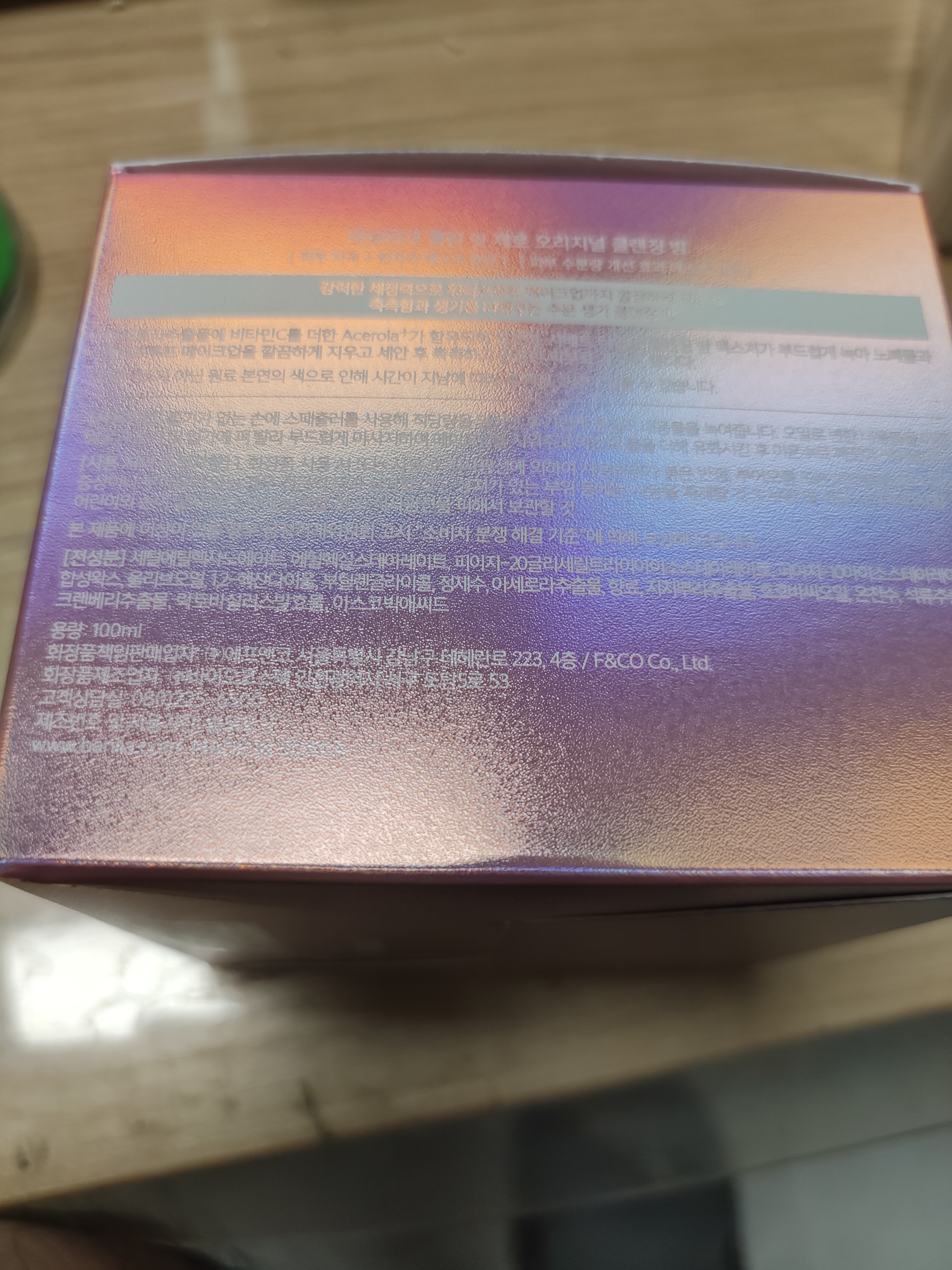芭妮兰（banila co）净柔经典卸妆膏100ml 小粉罐PRO 秒乳化眼唇卸妆油乳 送礼物 女友 实拍图