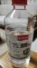 酒精喷雾瓶家用75度医用酒精消毒液酒精75医用75%乙醇酒精喷壶瓶 医用级酒精消毒液丨大瓶500ml*1瓶 实拍图