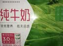 蒙牛 纯牛奶利乐枕240ml*16 开学学生礼物 实拍图