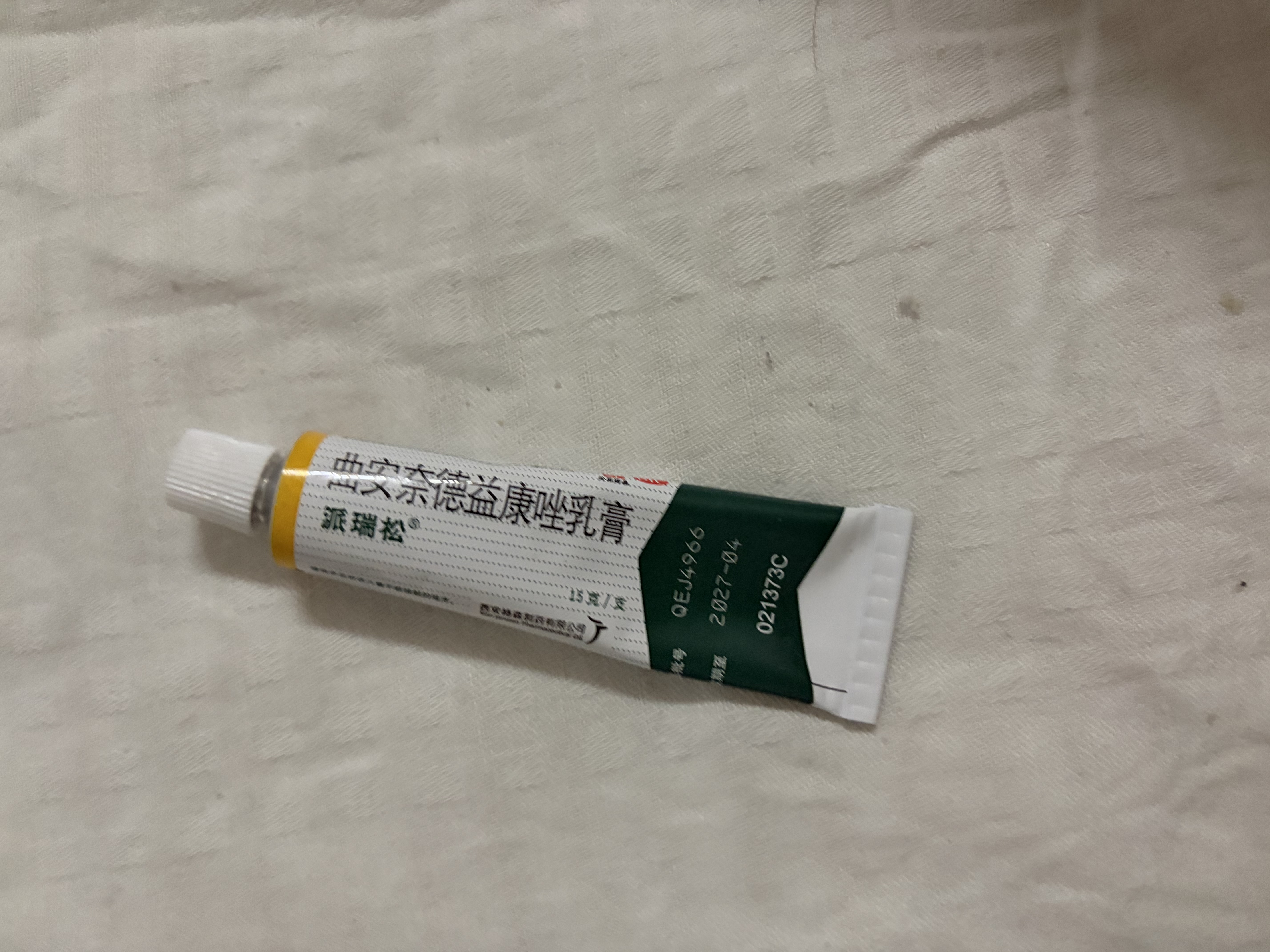 原研药 【两盒装】派瑞松曲安奈德益康唑乳膏软膏15g/盒 实拍图
