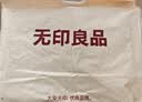 无印良品A类100%纯棉三件套床上用品套件全棉床单被套150*200cm 实拍图