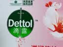 滴露（Dettol）香皂滋润倍护105g*3块 洗发皂 洗手洗头男士沐浴洗衣抑菌肥皂女士 实拍图