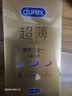 杜蕾斯（durex）避孕套安全套超薄尊享三合一14只情侣物品情趣用品成人计生套套 实拍图